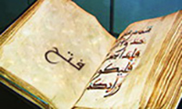 The word ''victory'' in Quran